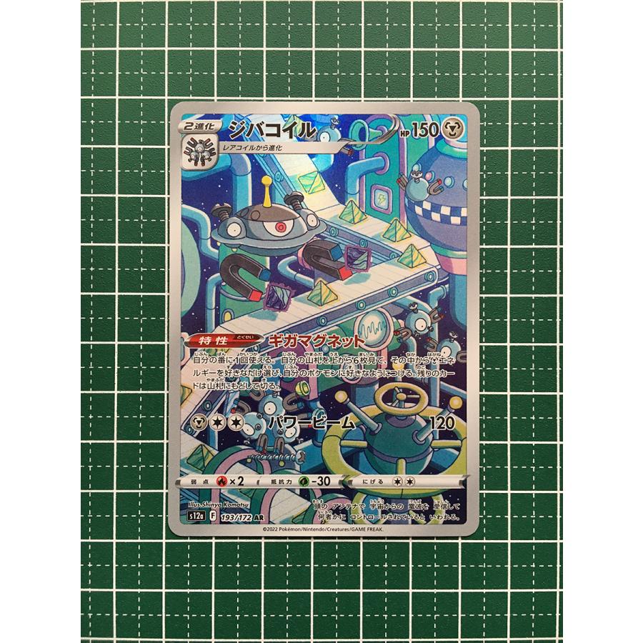 ☆ポケモンカードゲーム ソード＆シールド ハイクラスパック VSTAR