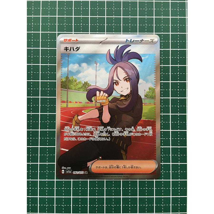 ☆ポケモンカードゲーム スカーレット＆バイオレット トリプレット