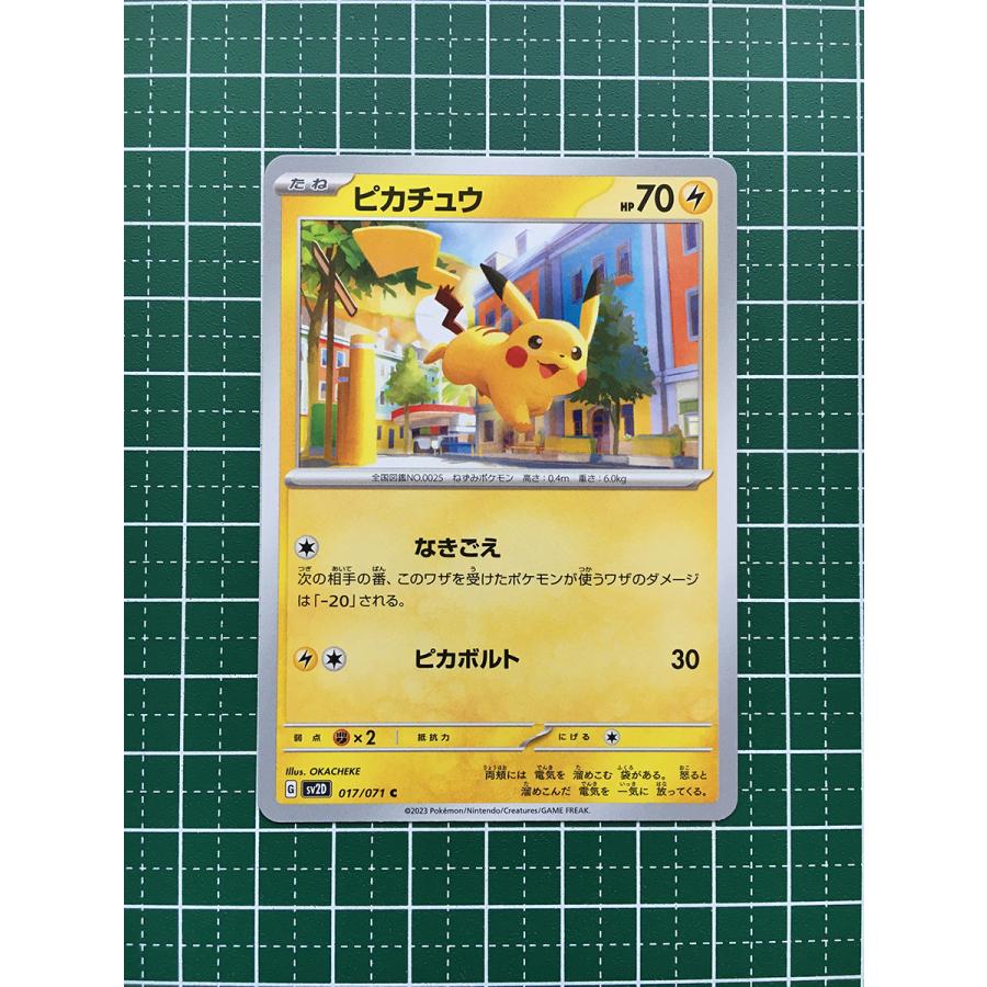 ☆ポケモンカードゲーム スカーレット＆バイオレット クレイバースト