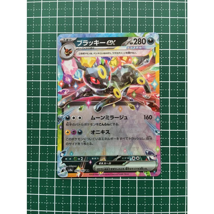 ☆ポケモンカードゲーム スカーレット＆バイオレット テラスタルフェス