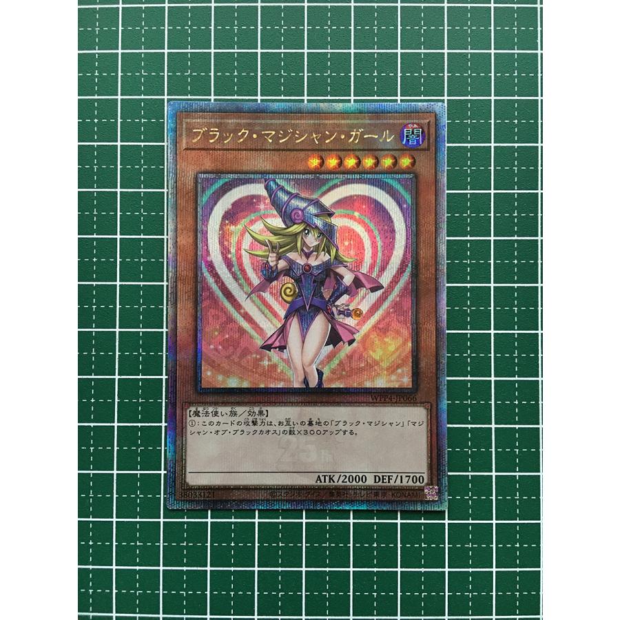 ☆遊戯王 WORLD PREMIERE PACK 2023 #WPP4-JP066 ブラック・マジシャン
