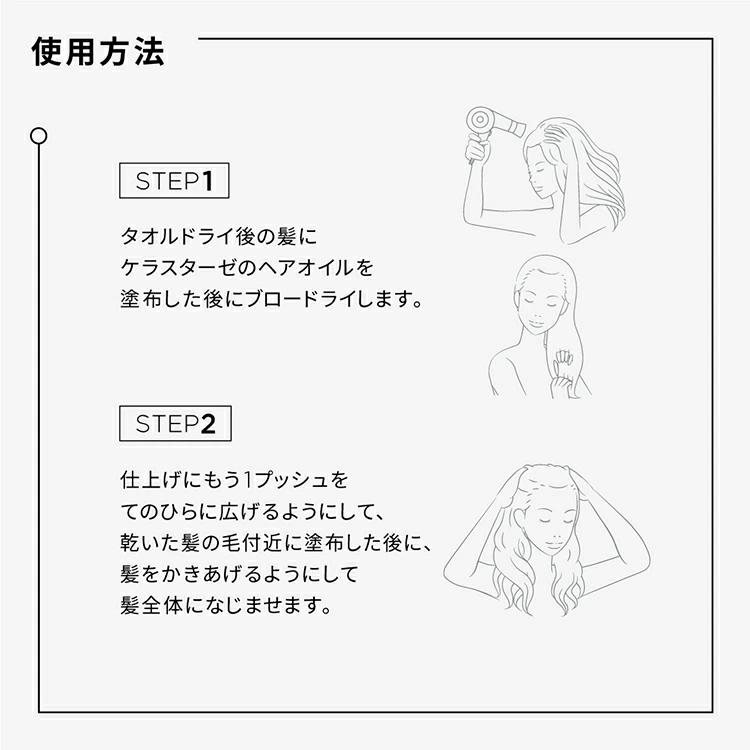 ケラスターゼ（KERASTASE PARIS） 【858円OFF】ケラスターゼ CH ユイル