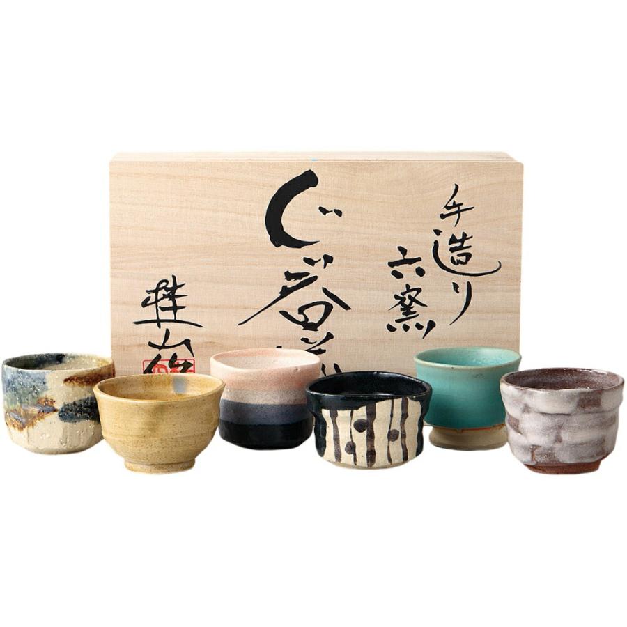 ぐいのみ 盃 桂山作 手造り 六窯ぐい呑揃 陶器 美濃焼 日本製 おしゃれ