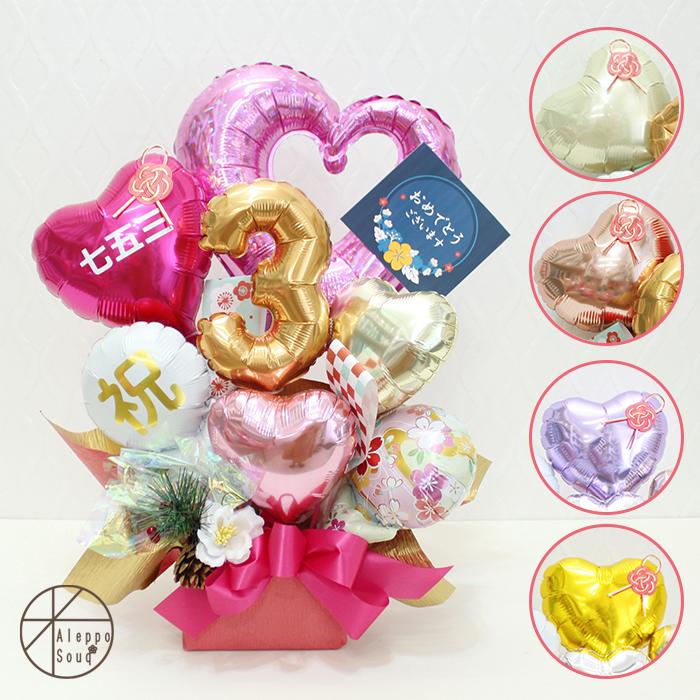 和風バルーンギフト 杏 バルーンアレンジ ギフト 電報 和風バルーン