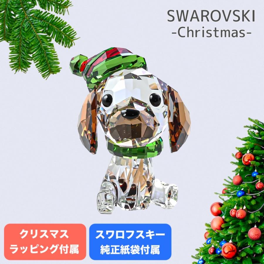 SWAROVSKI（スワロフスキー） フィギュリン Holiday Cheers ビーグル