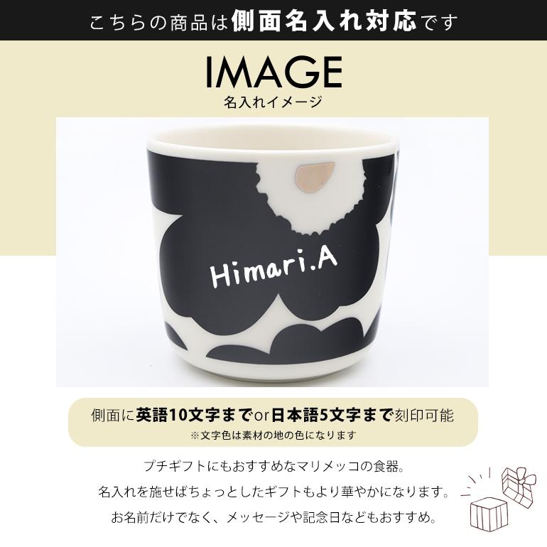 marimekko（マリメッコ） コーヒーカップ ペア 200ml 2個セット