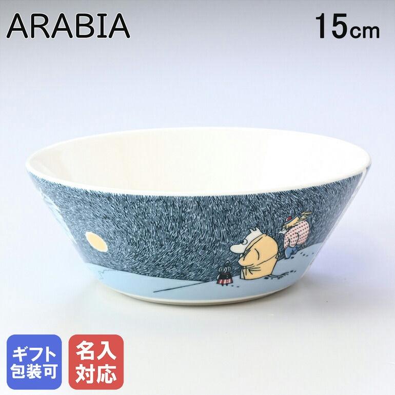 ARABIA（アラビア） 2021年冬限定 ボウル 絵皿 深皿 15cm スノー