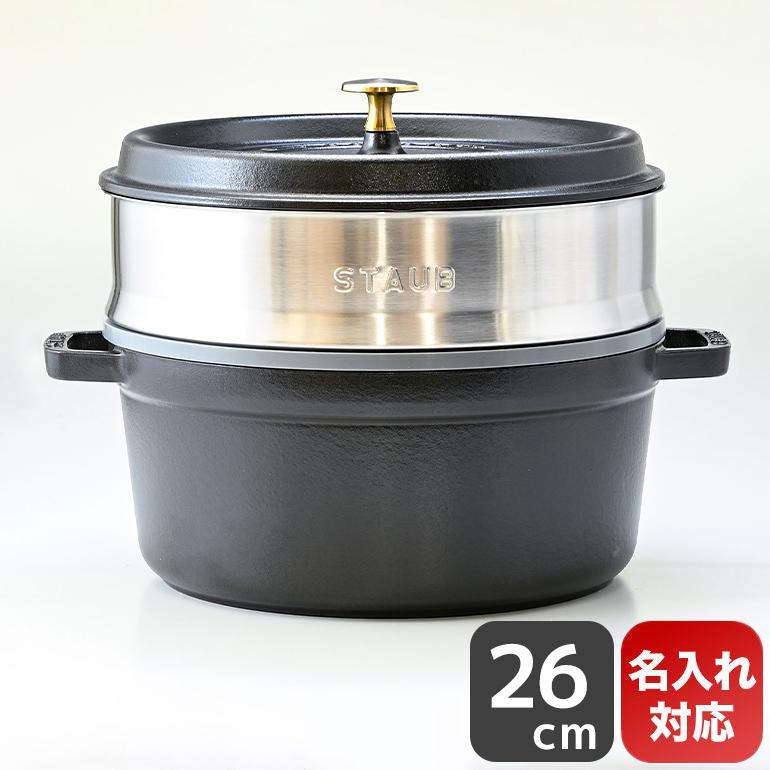 Staub（ストウブ） ピコ ココット ラウンド 26cm スチーマーセット