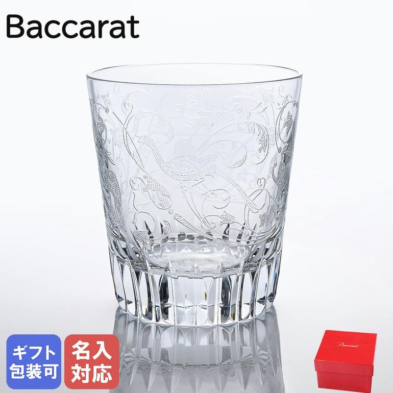 バカラ（Baccarat） グラス パルメ タンブラー オールドファッション