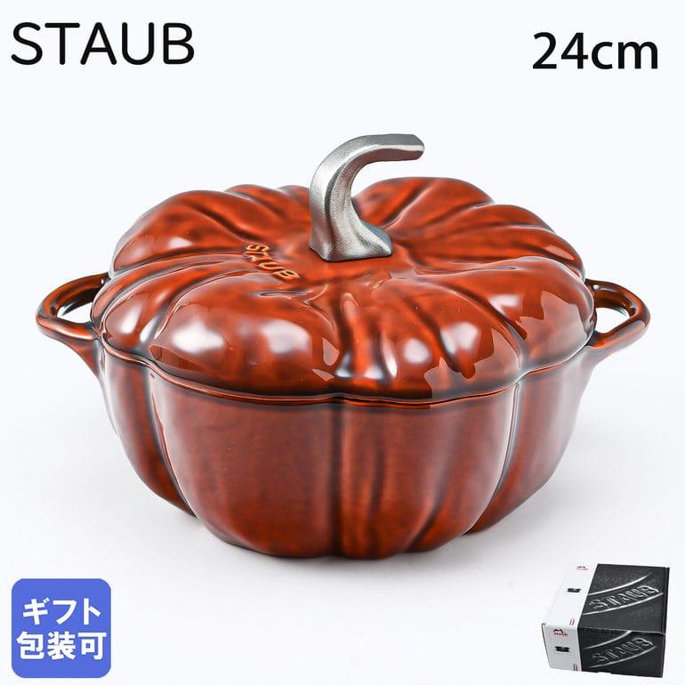 Staub（ストウブ） パンプキン ココット ラウンド 24cm 鋳物 ホーロー