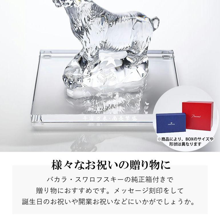 バカラ（Baccarat） スワロフスキー SWAROVSKI クリスタル台座