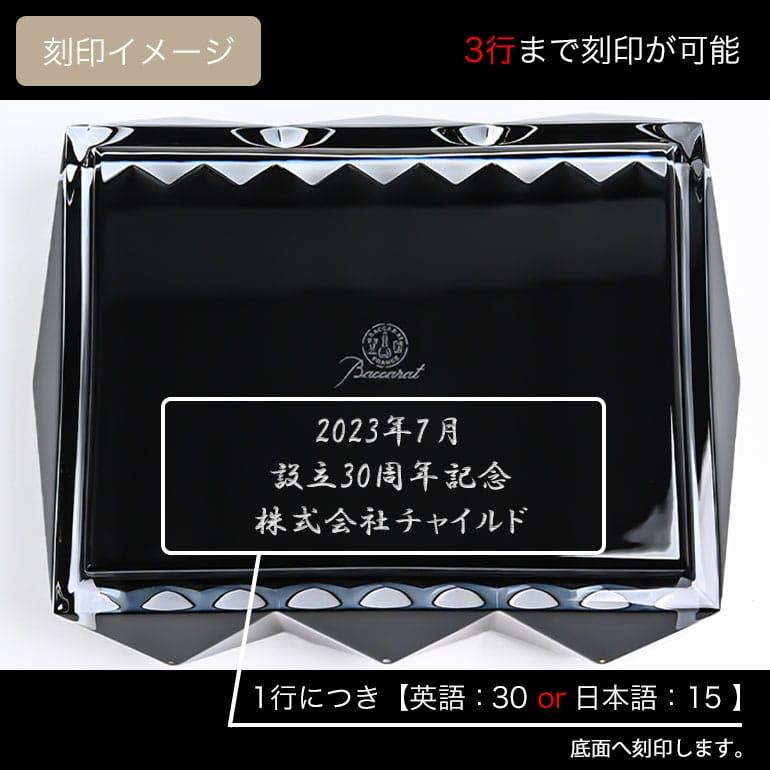 バカラ（Baccarat） 小物入れ ルクソール ヴィッド ポッシュ