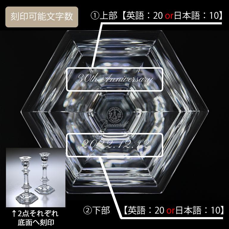 バカラ（Baccarat） キャンドルスティック ペア アルクール キャンドル