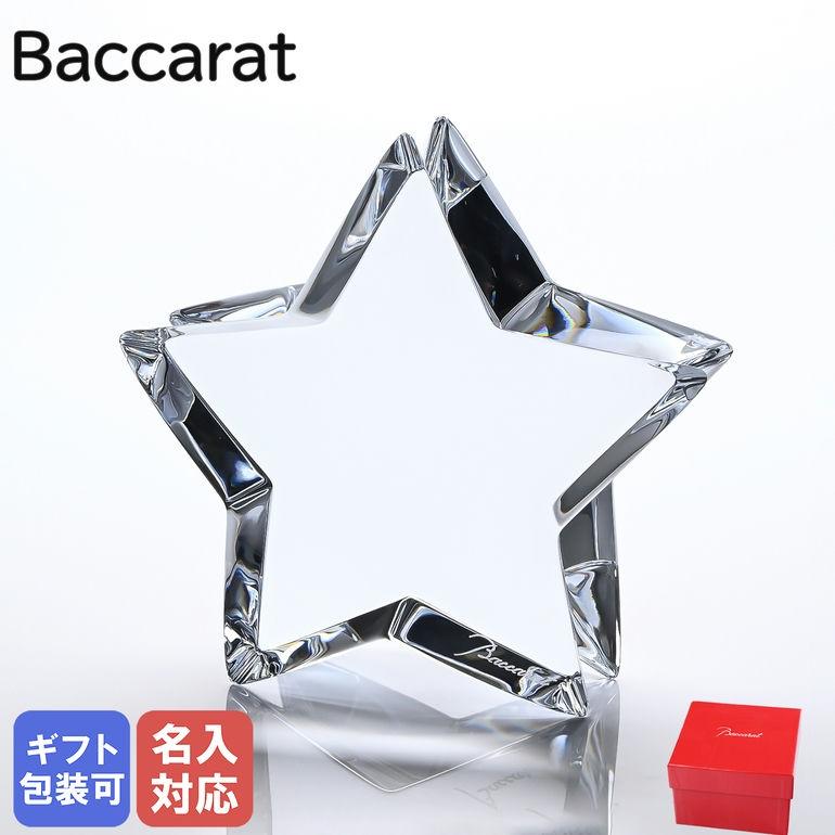 バカラ（Baccarat） ザンザンスター ZINZIN クリアL 9cm 星 クリスタル