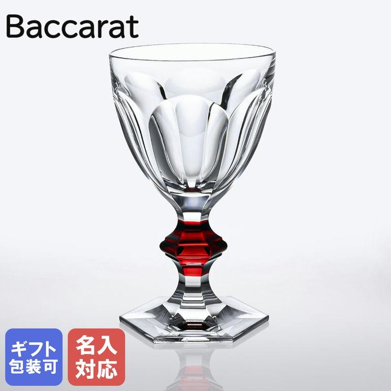 バカラ（Baccarat） グラス 単品販売 アルクール HARCOURT レッド