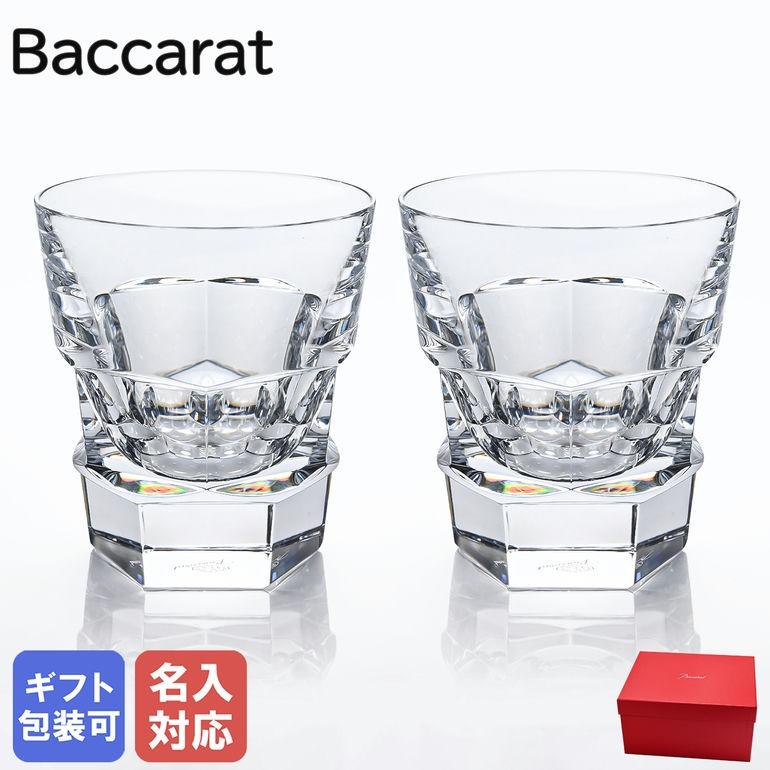 バカラ（Baccarat） グラス ペア アビス タンブラー オールド