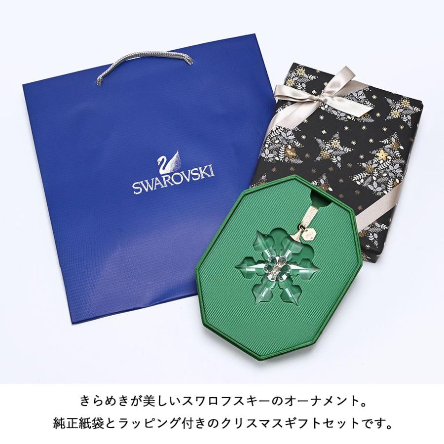 SWAROVSKI（スワロフスキー） 2022年度限定 オーナメント ギフトセット