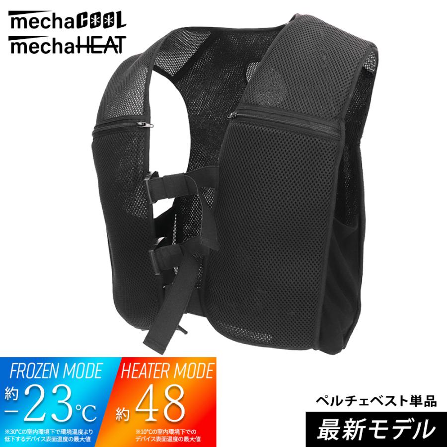 ペルチェベスト 冷却ベスト クールベスト 冷蔵服 接触冷感 熱中症対策