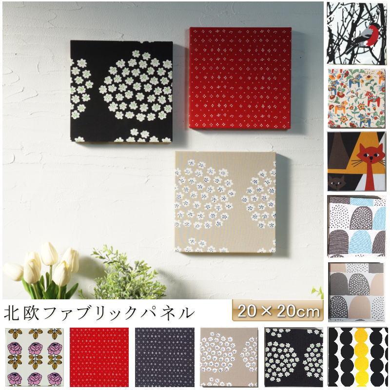 ファブリックパネル アートパネル アリス 北欧 選ぶタイプ 20×20cm