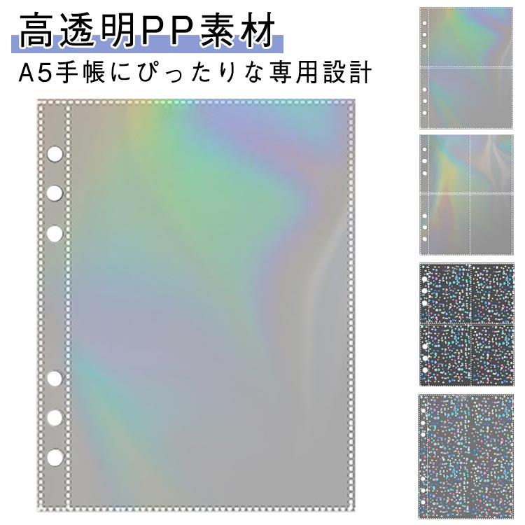 A5 シール帳 135×92mm サイズ 透明 バインダー ハート 虹色 シール台紙