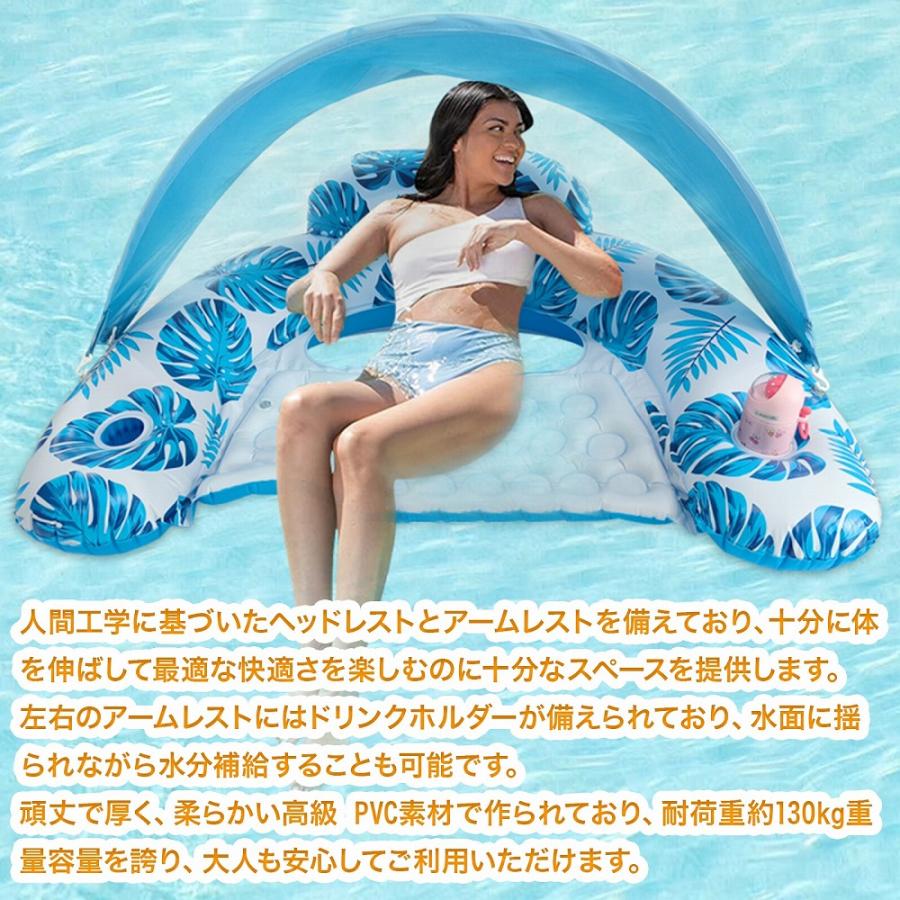 サンシェード付き 浮き輪 フロート おしゃれ 水上 ハンモック プール