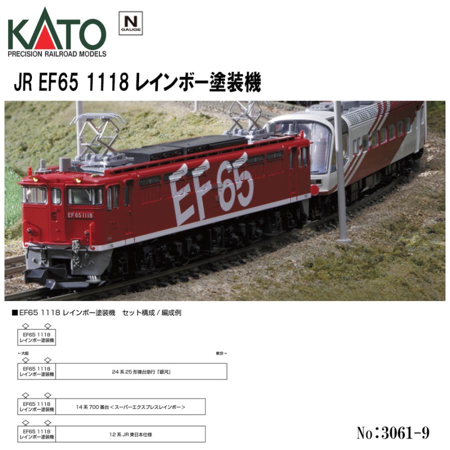予約 2025年1月予定】No:3061-9 KATO EF65 1118 レインボー塗装機 鉄道