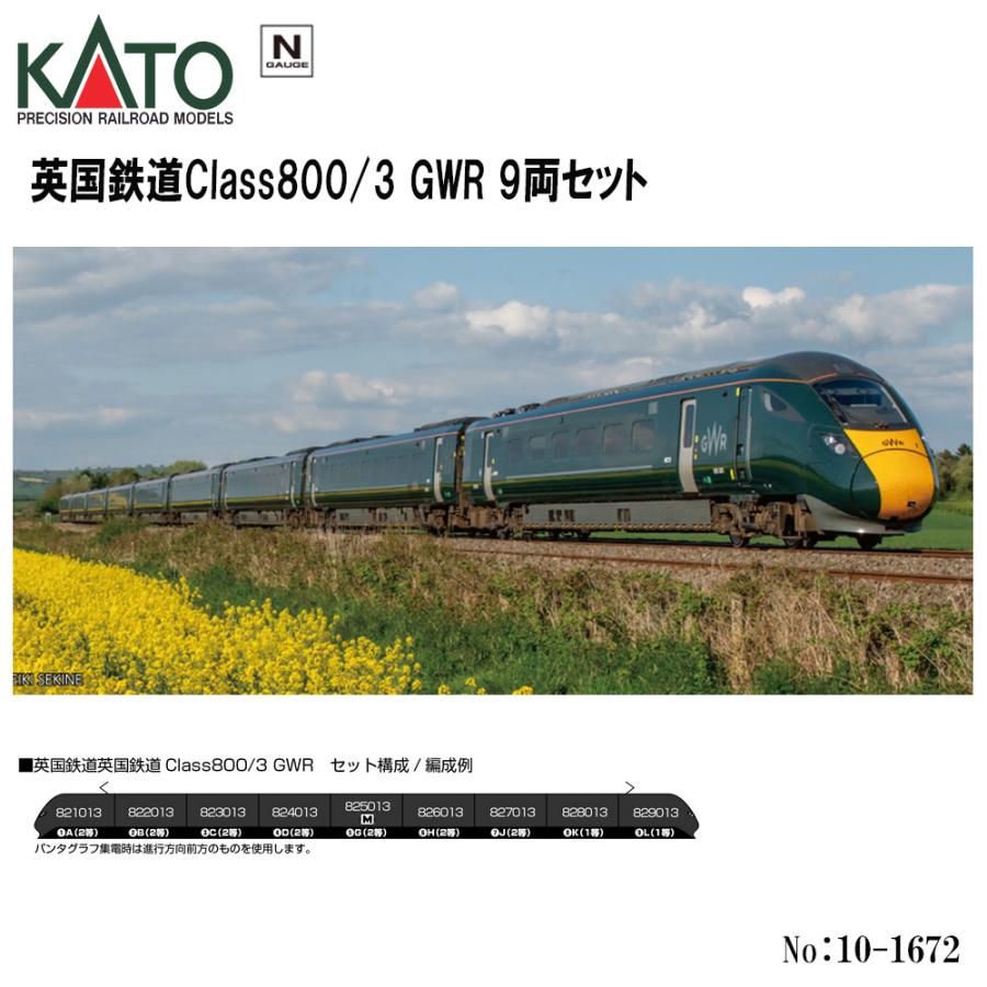 予約 2025年5月予定】No:10-1672 KATO 英国鉄道Class800/3 GWR 9両