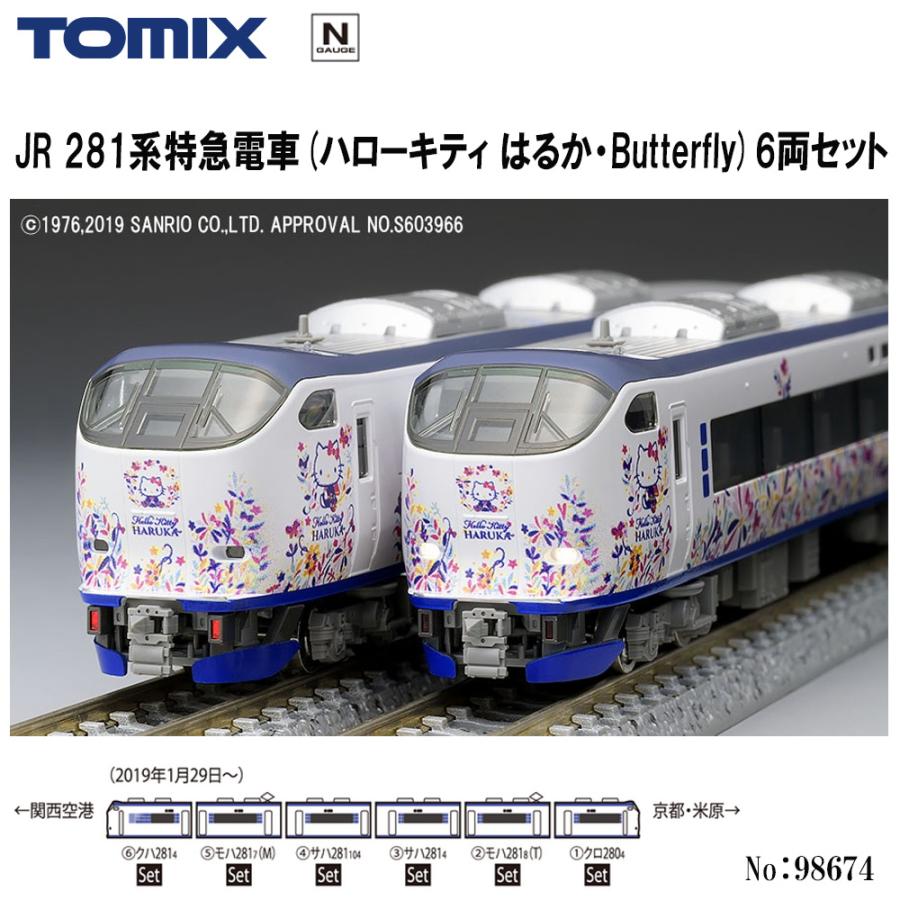 トミックス 【予約 2025年8月→9月予定】No:98674 TOMIX JR 281系特急