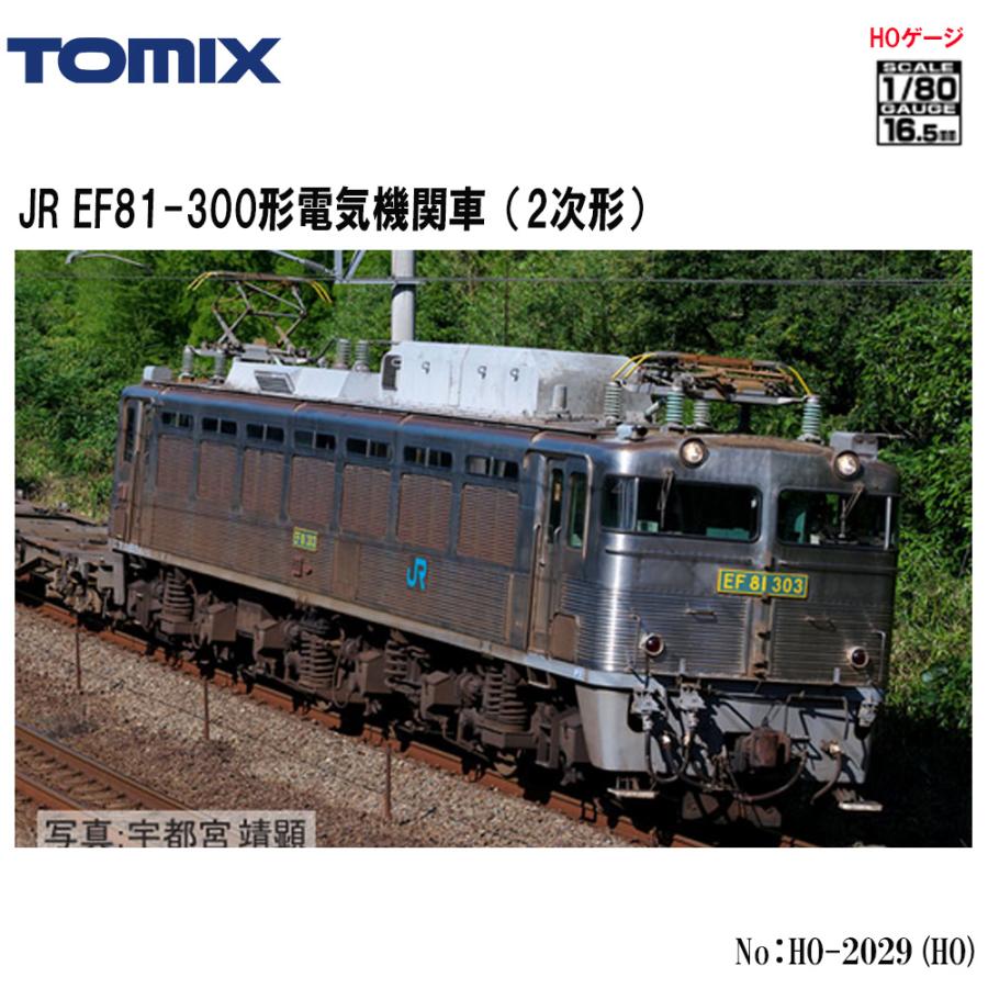 HO】No:HO-2029 JR TOMIX EF81-300形(2次形) 鉄道模型 HOゲージ