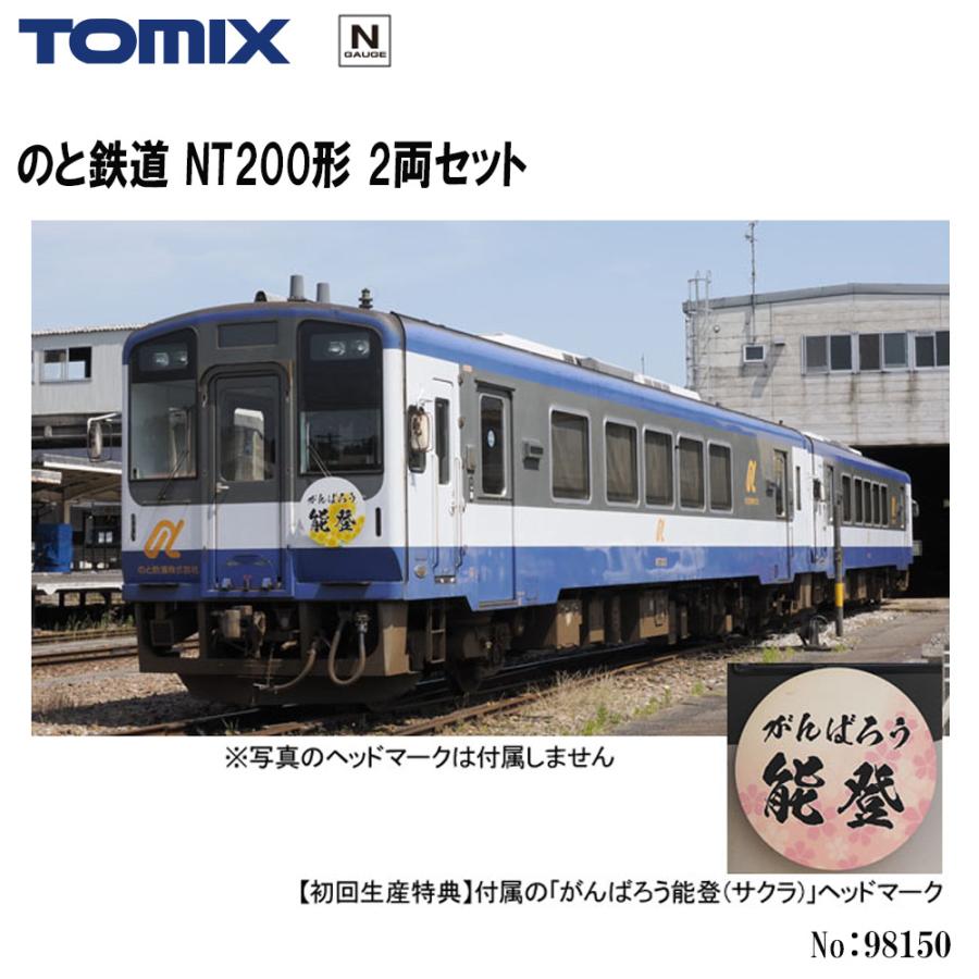 トミックス 【予約 2025年5→7月予定】No:98150 TOMIX のと鉄道