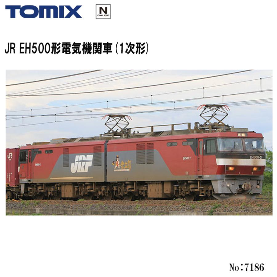 No:7186 TOMIX EH500形(1次形) 鉄道模型 Nゲージ トミックス : アリス