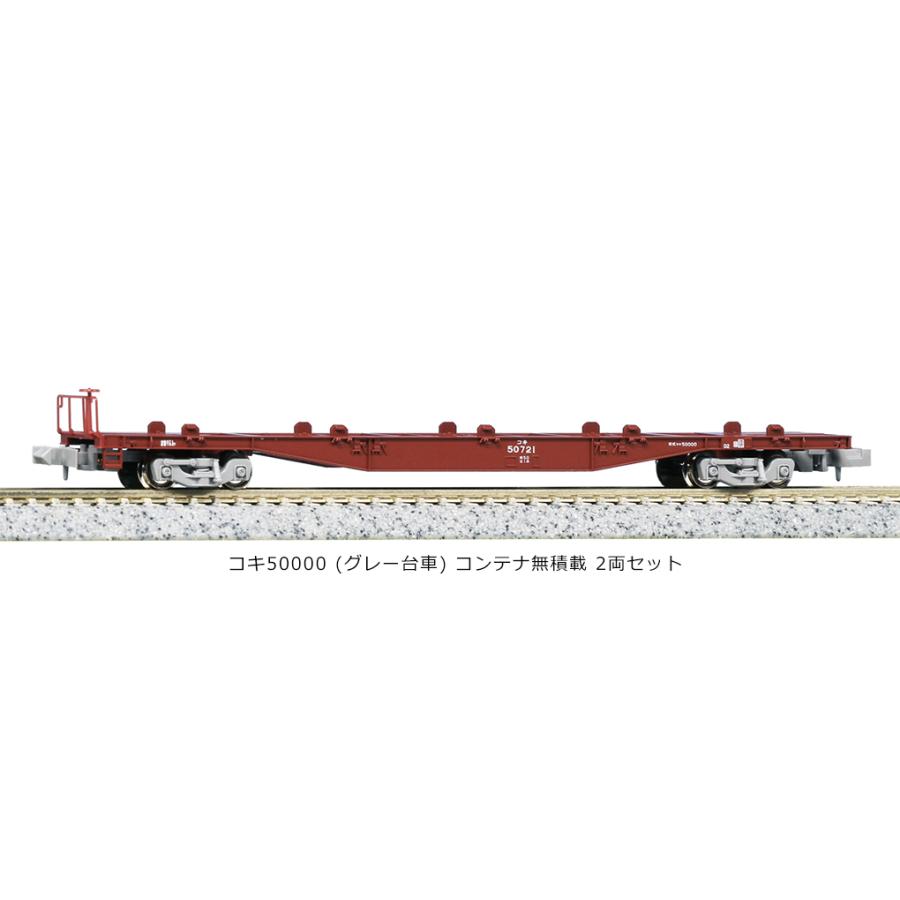 No:10-1317 KATO コキ50000(グレー台車) コンテナ無積載 11両セット