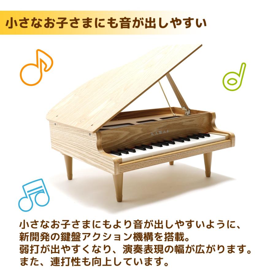 KAWAI カワイ ミニピアノ ナチュラル グランドピアノ 名入れ 楽器玩具