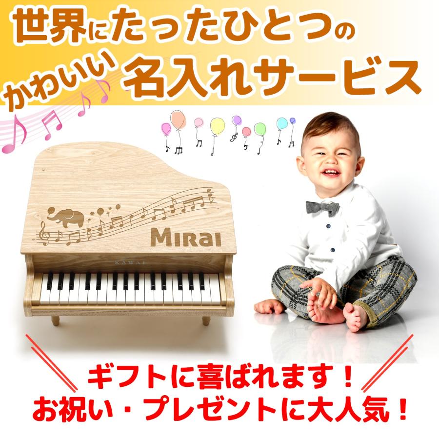 KAWAI カワイ ミニピアノ ナチュラル グランドピアノ 名入れ 楽器玩具