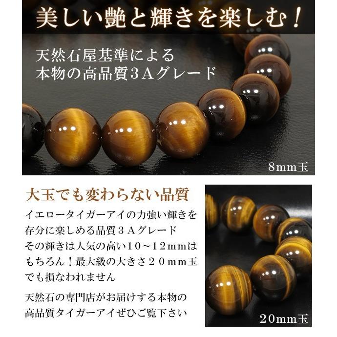 イエロータイガーアイ 数珠 ブレスレッド タイガーアイ メンズ 18mm