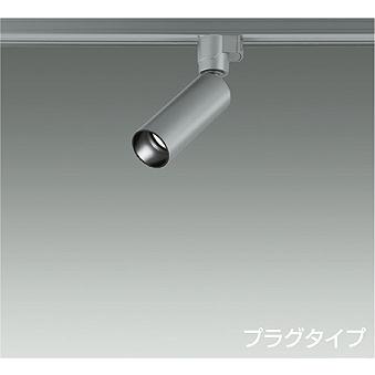 大光電機 DAIKO LEDスポットライト シルバー φ35 12Vダイクロハロゲン