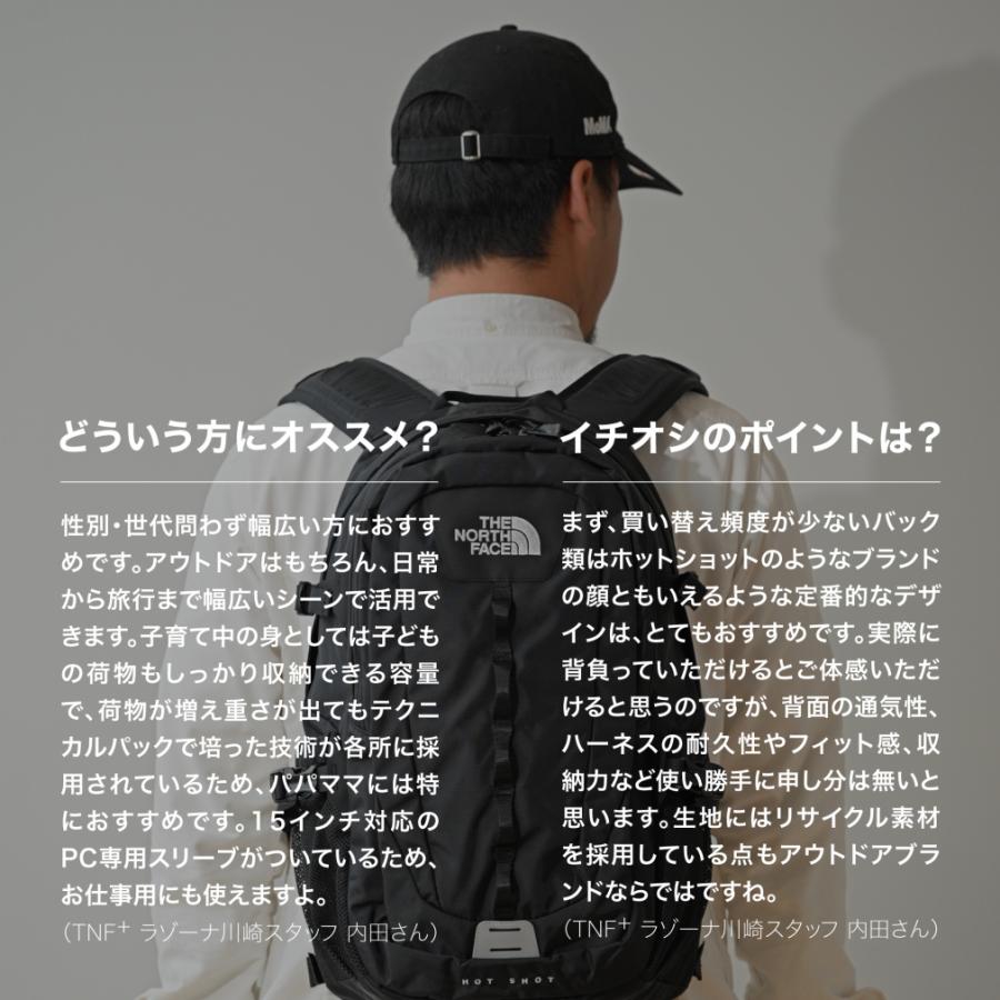 THE NORTH FACE（ザ ノースフェイス） ホットショット 27L ブラック