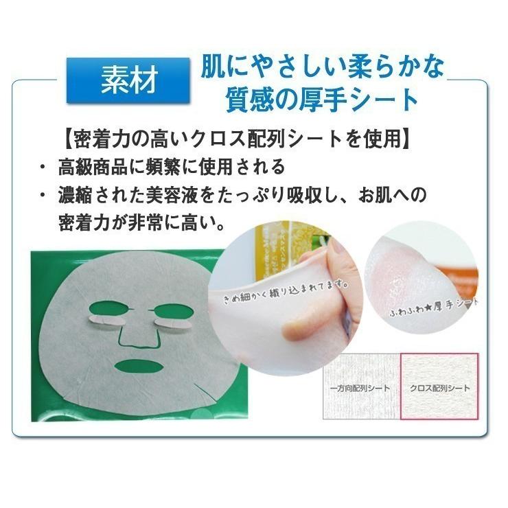 フェイスマスク シートパック 【プラセンタ 10枚セット】エッセンス