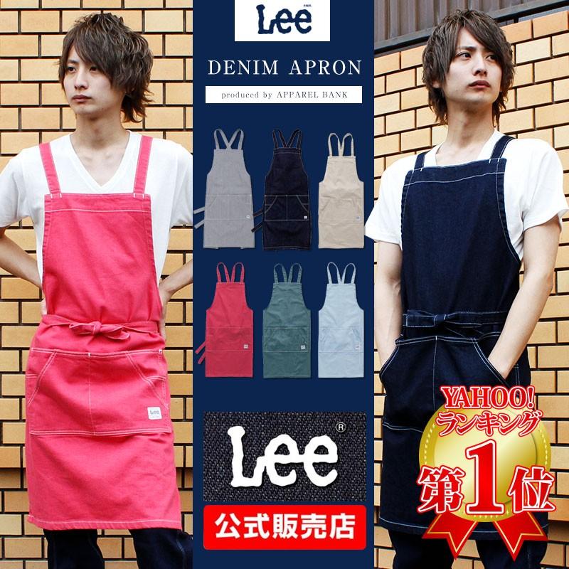 Lee（リー） エプロン メンズ ワークエプロン 胸当てエプロン