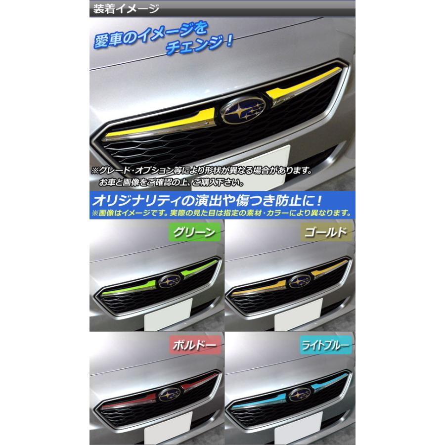 オートパーツエージェンシー フロントグリルガーニッシュステッカー