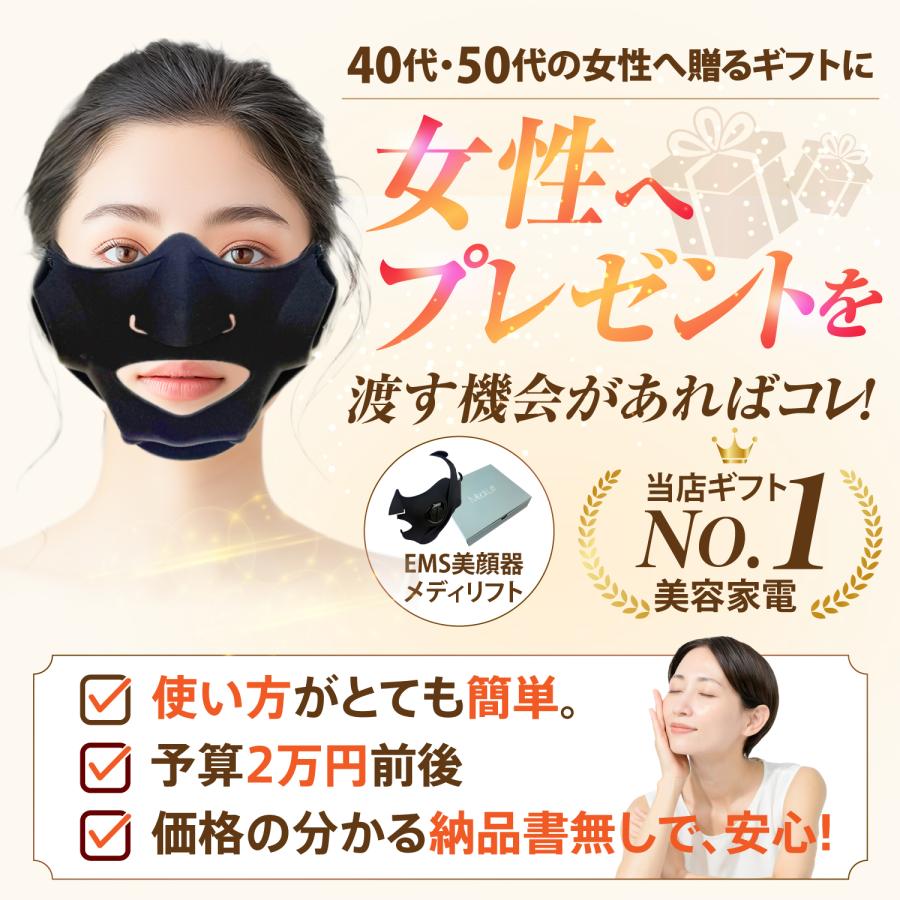 YA-MAN メディリフト 美顔器 小顔ベルト 顔マッサージ フェイスベルト