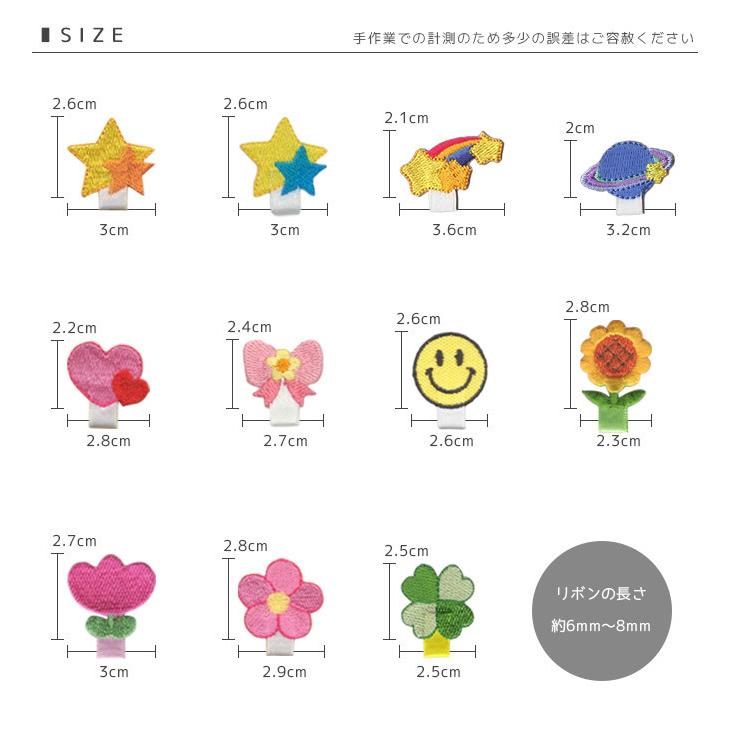 刺繍ワッペン 名札付け 2個入り ・ 星 虹 惑星 ハート リボン ニコ