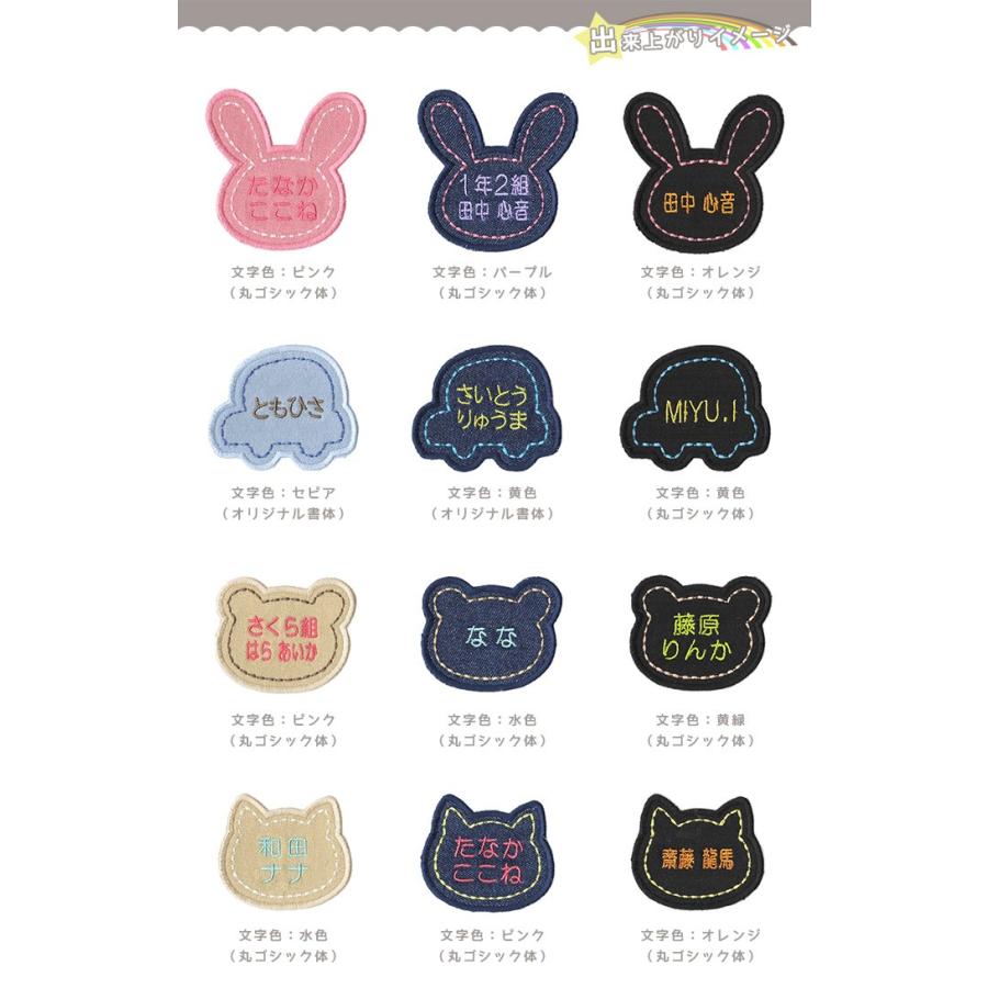 刺繍お名前入れ パッチデニム うさぎ/くるま/くま/ねこ ・ 名入れ 刺繍