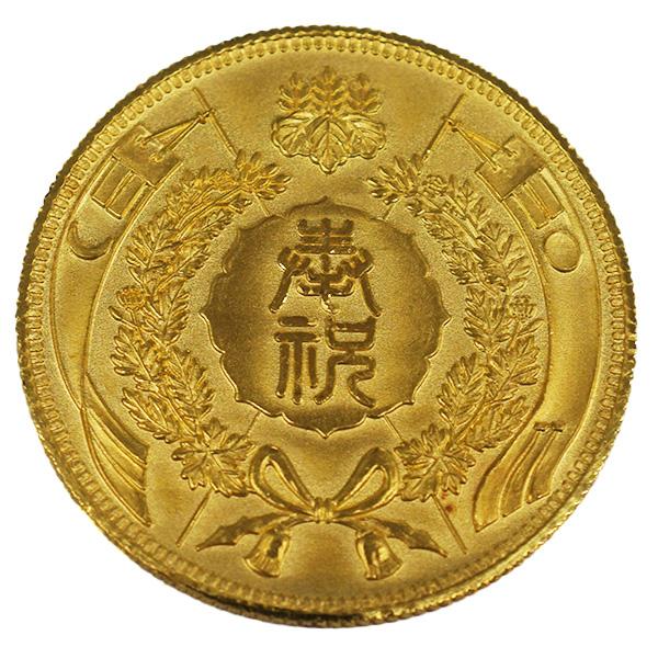 中古A/美品 メダル 天皇陛下御即位五十年 記念 純金 11.6g 昭和50年