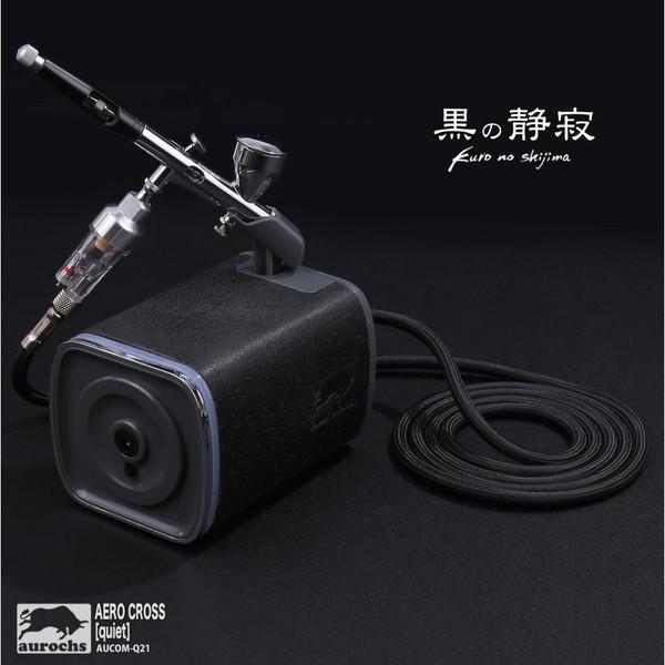 aurochs AUQCM-21 AERO CROSS quiet静音エアコンプレッサー&エアブラシ