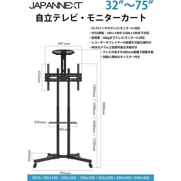 JAPANNEXT（ジャパンネクスト） JAPANNEXT JN-3275-JRSA 大型テレビ