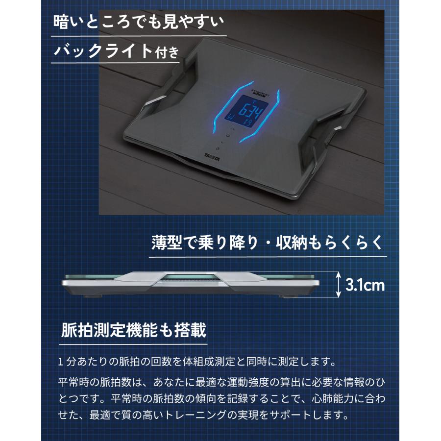 TANITA（タニタ） 体組成計 体重計 スマホ連動 bluetooth TANITA RD