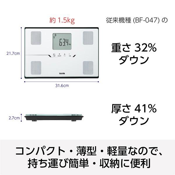 TANITA（タニタ） 体重計 BC-768-WH ホワイト 白 体組成計 薄型 軽い