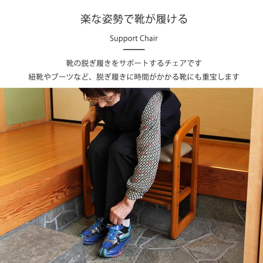 不二貿易（Fuji Boeki） サポートチェア 椅子 いす スツール 木製 玄関
