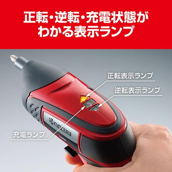 KYOCERA（京セラ） 充電式スクリュードライバー BDX-2 646950A